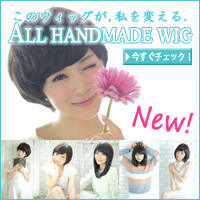 新商品のご案内